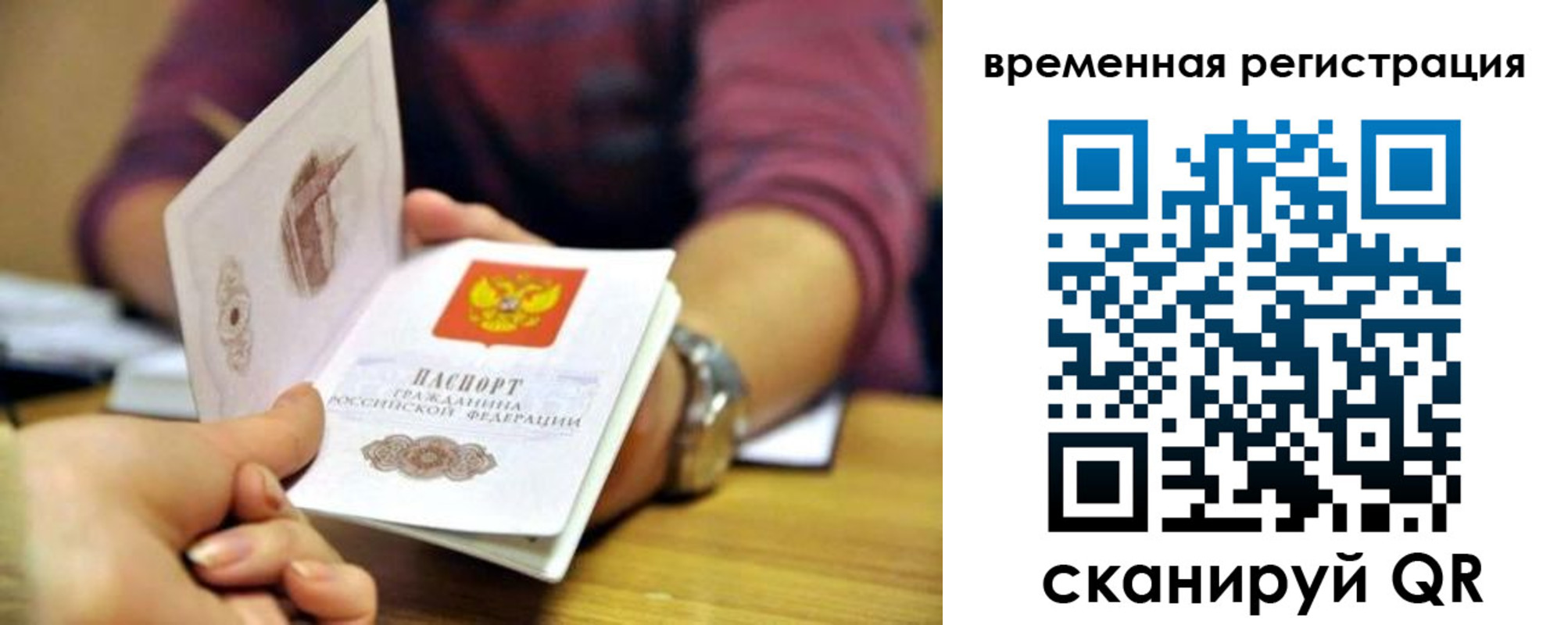пропишу в квартире в Камчатском крае