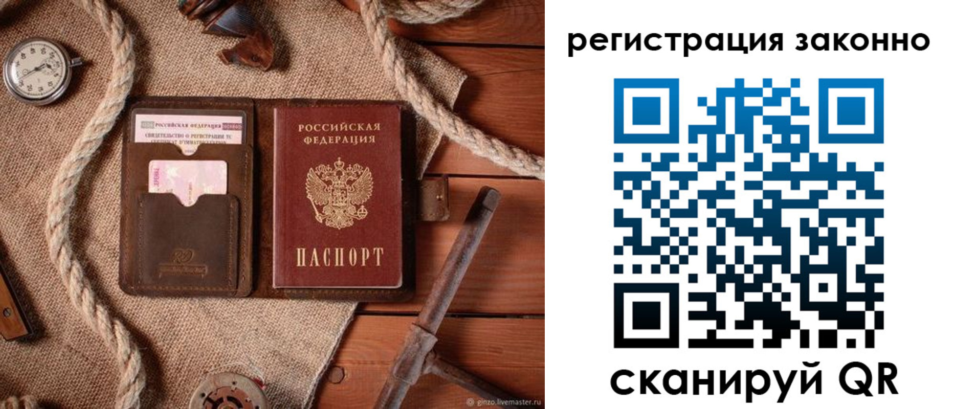 временная регистрация собственник в Камчатском крае
