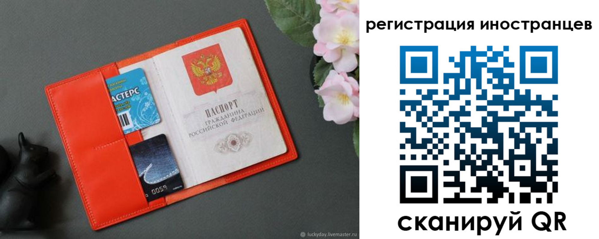 временная регистрация в Камчатском крае