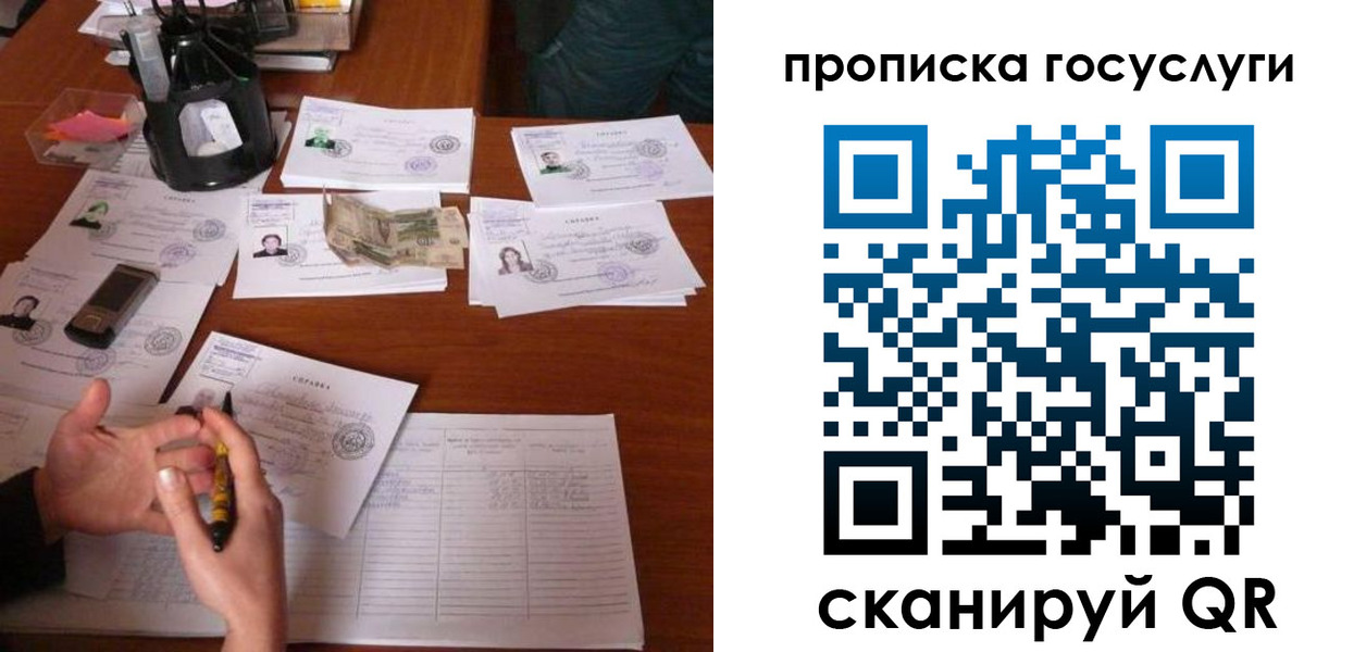 временная регистрация купить в Камчатском крае