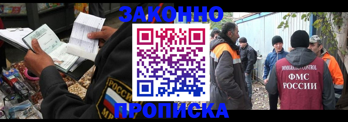 прописка для кредита в Камчатском крае
