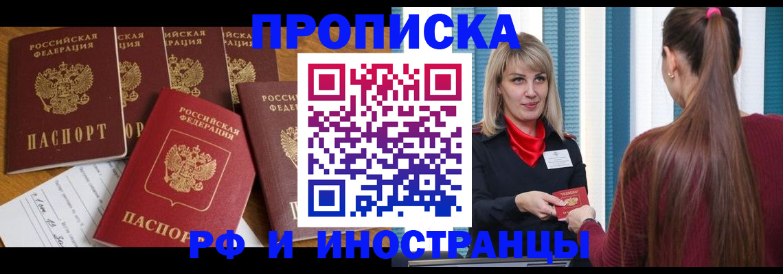 временная регистрация гарантия в Камчатском крае