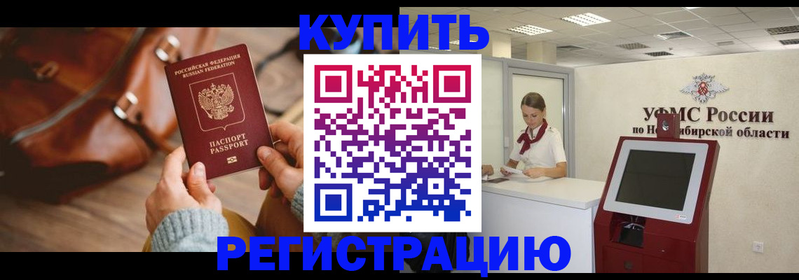 прописка иностранных граждан в Камчатском крае