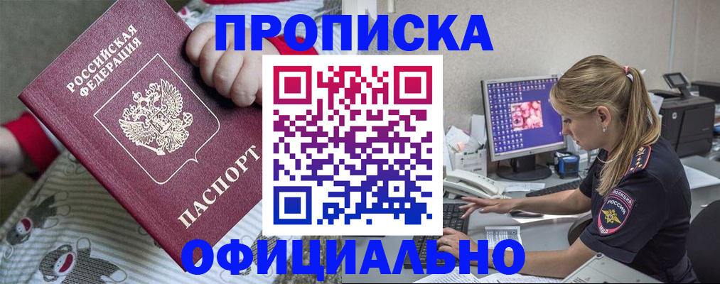 временная регистрация купить в Камчатском крае