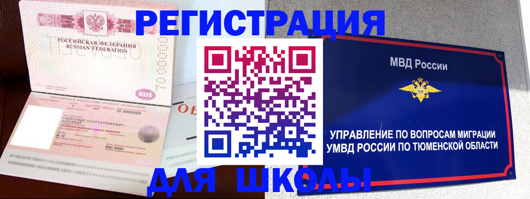 прописка в квартире в Камчатском крае