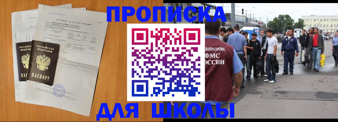 прописка для военкомата в Камчатском крае